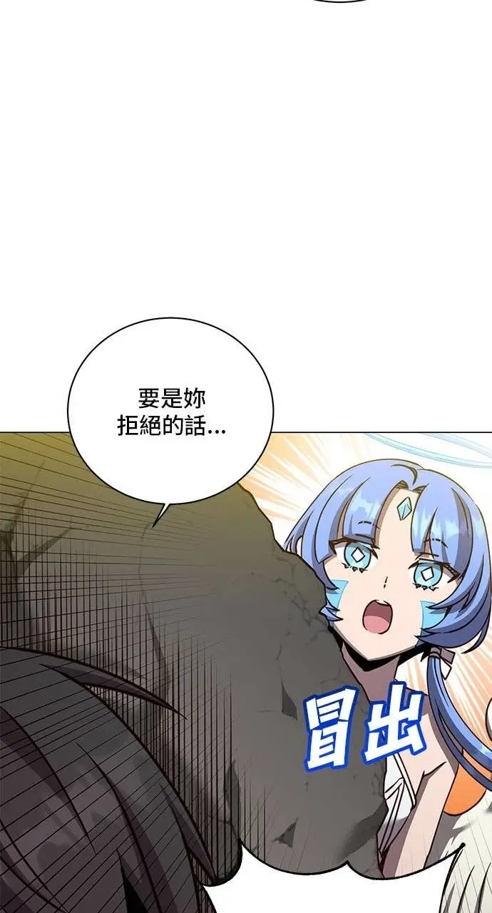 《顶级英雄归来》第219话图44