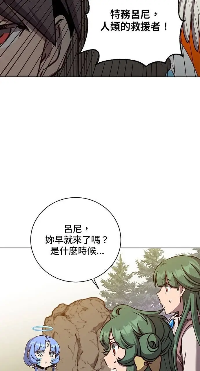 《顶级英雄归来》第219话图45