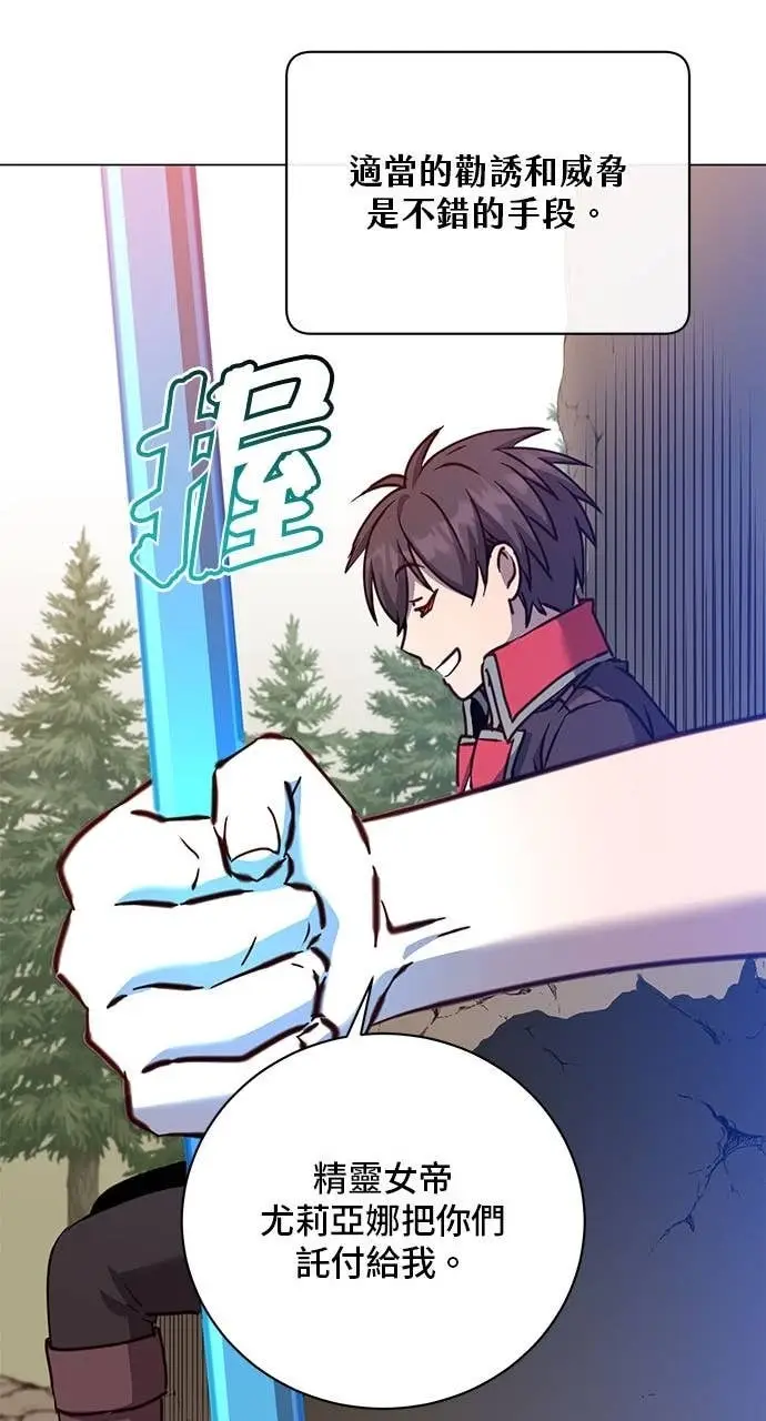 《顶级英雄归来》第219话图48