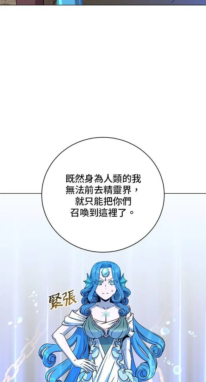 《顶级英雄归来》第219话图49