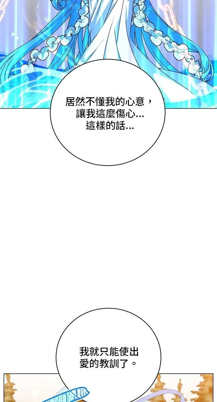 《顶级英雄归来》第219话图50