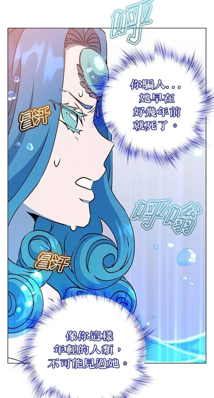 《顶级英雄归来》第219话图52