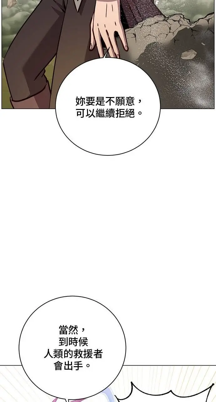 《顶级英雄归来》第219话图55