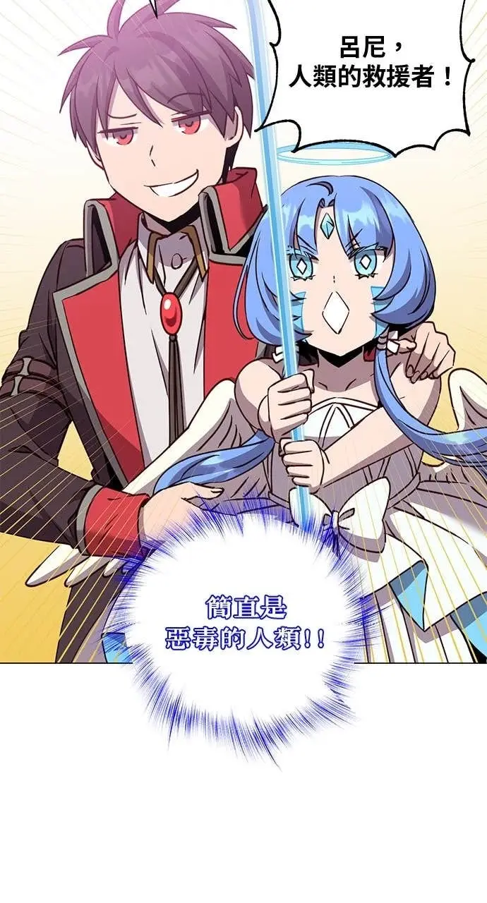《顶级英雄归来》第219话图56
