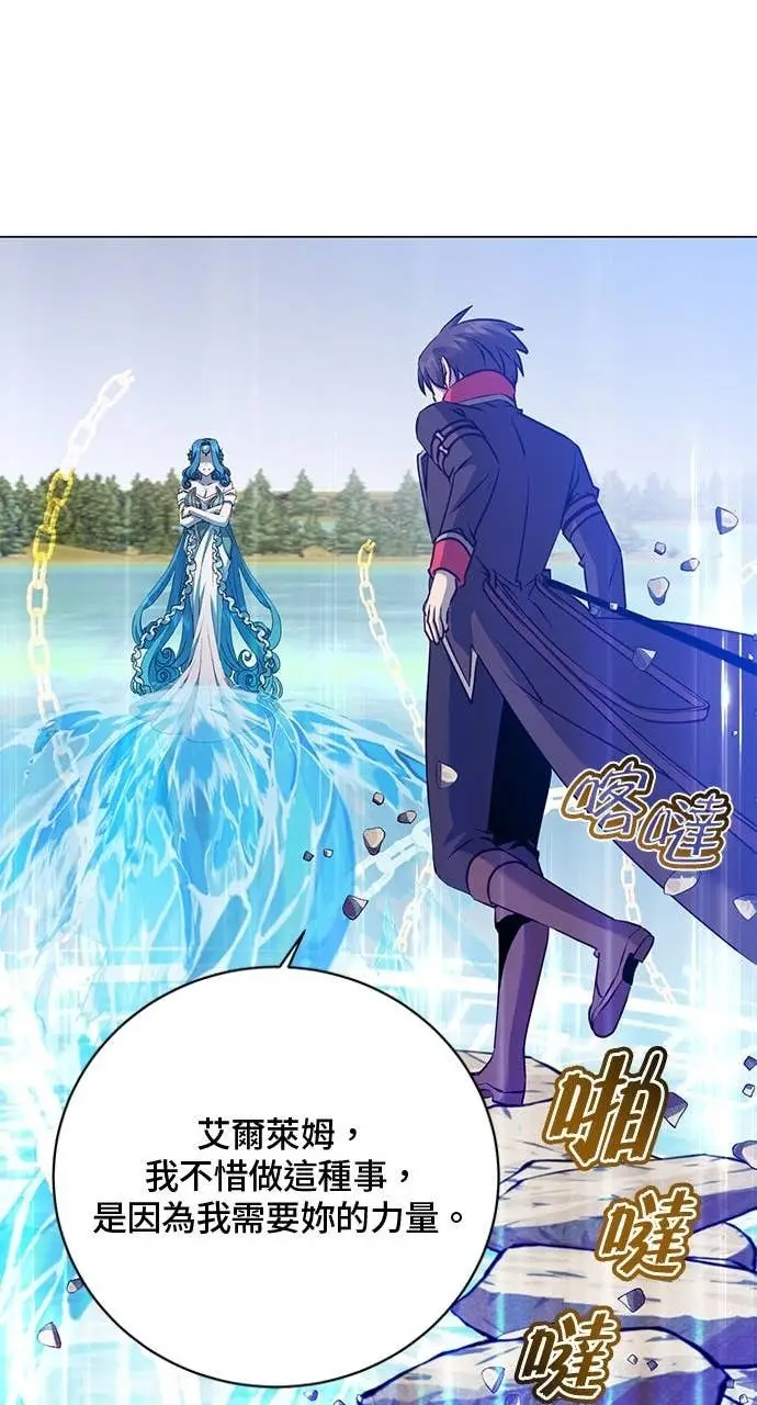 《顶级英雄归来》第219话图57