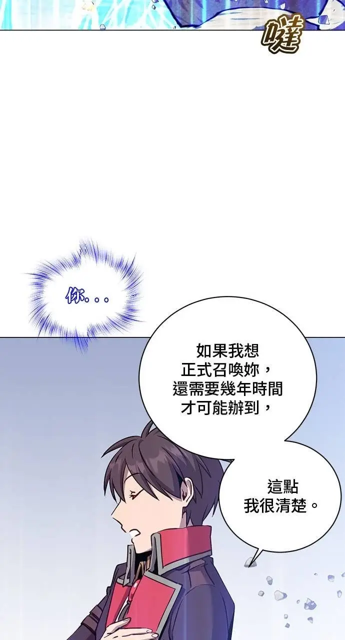 《顶级英雄归来》第219话图58