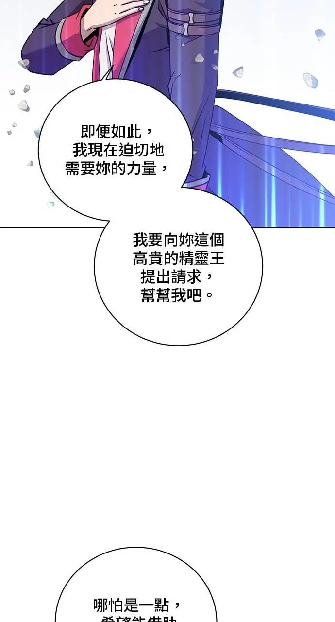 《顶级英雄归来》第219话图59