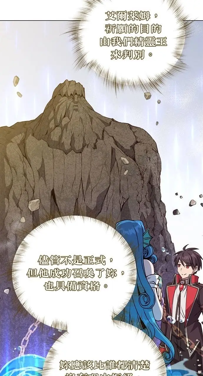 《顶级英雄归来》第219话图61