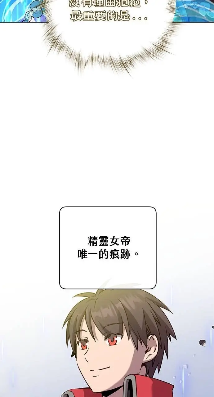 《顶级英雄归来》第219话图62