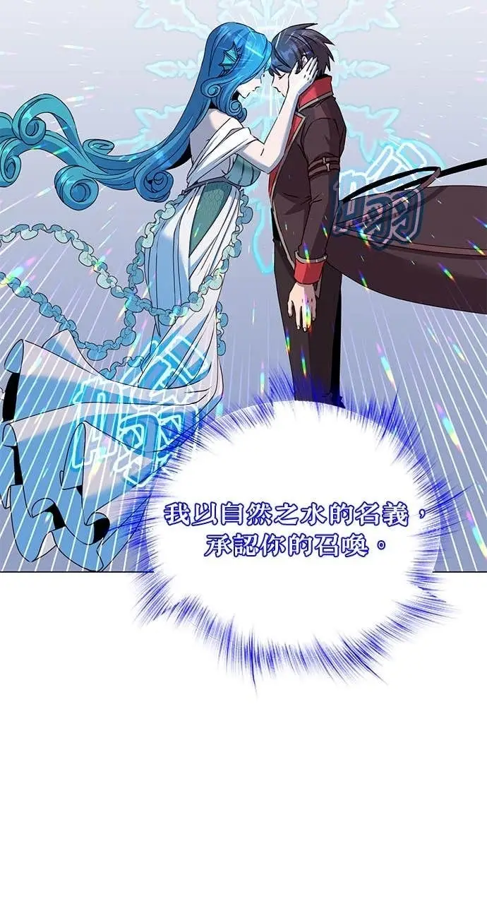 《顶级英雄归来》第219话图66