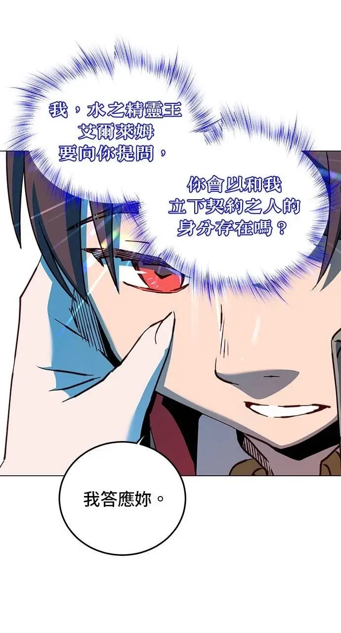 《顶级英雄归来》第219话图67