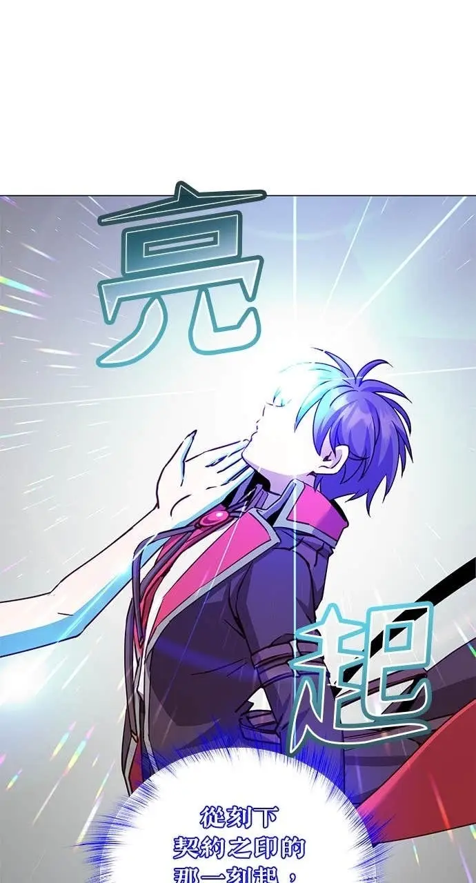 《顶级英雄归来》第219话图68
