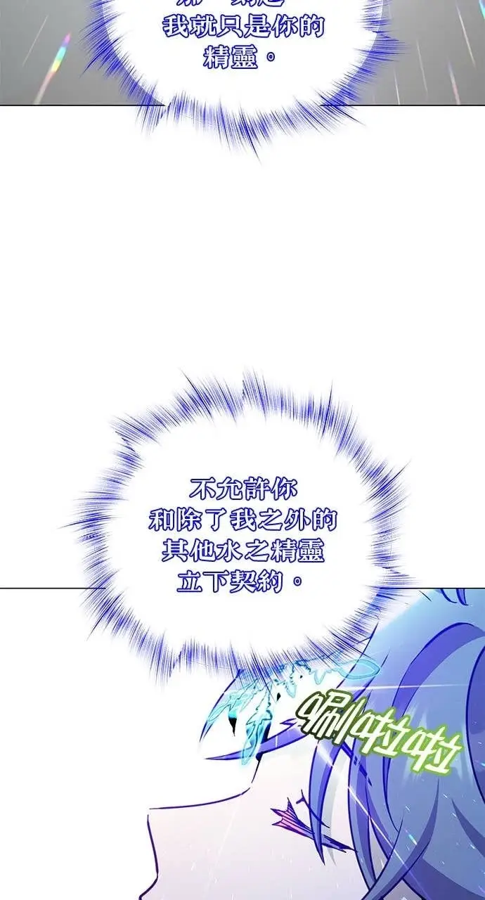《顶级英雄归来》第219话图69
