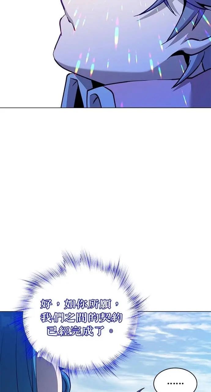 《顶级英雄归来》第219话图70