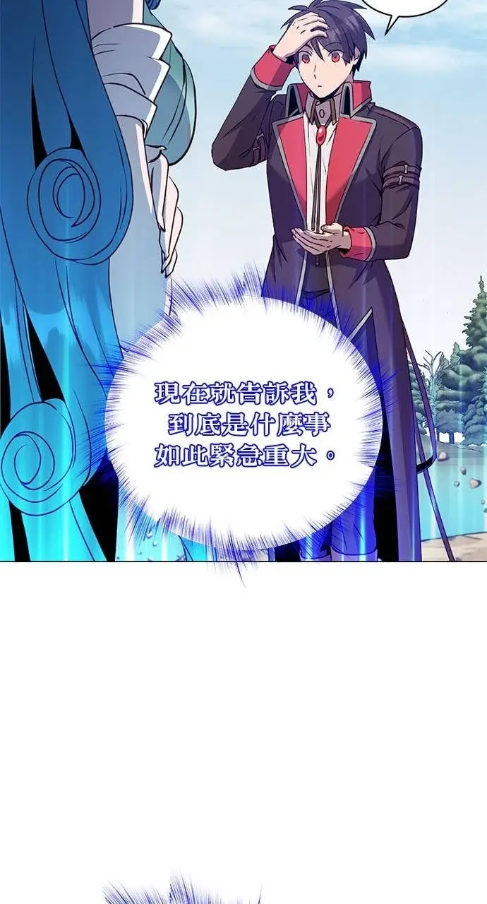 《顶级英雄归来》第219话图71