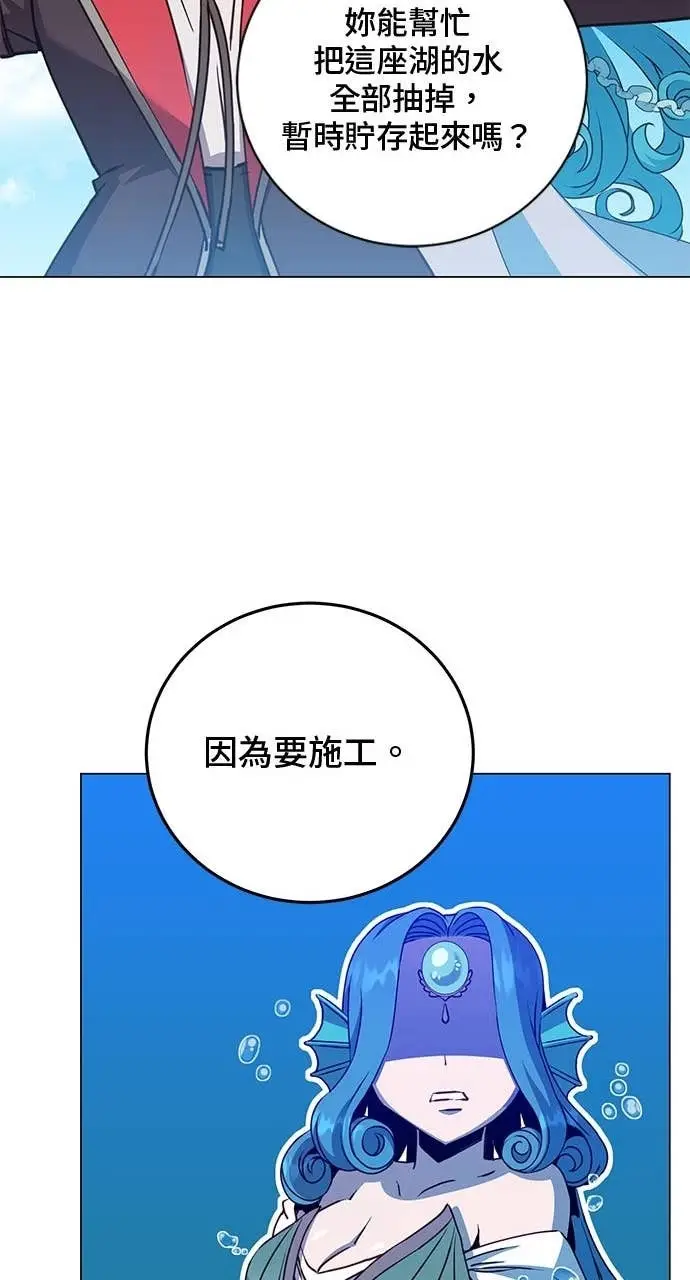 《顶级英雄归来》第219话图75