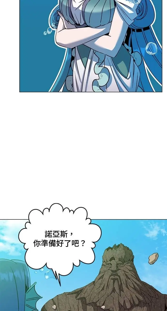 《顶级英雄归来》第219话图76