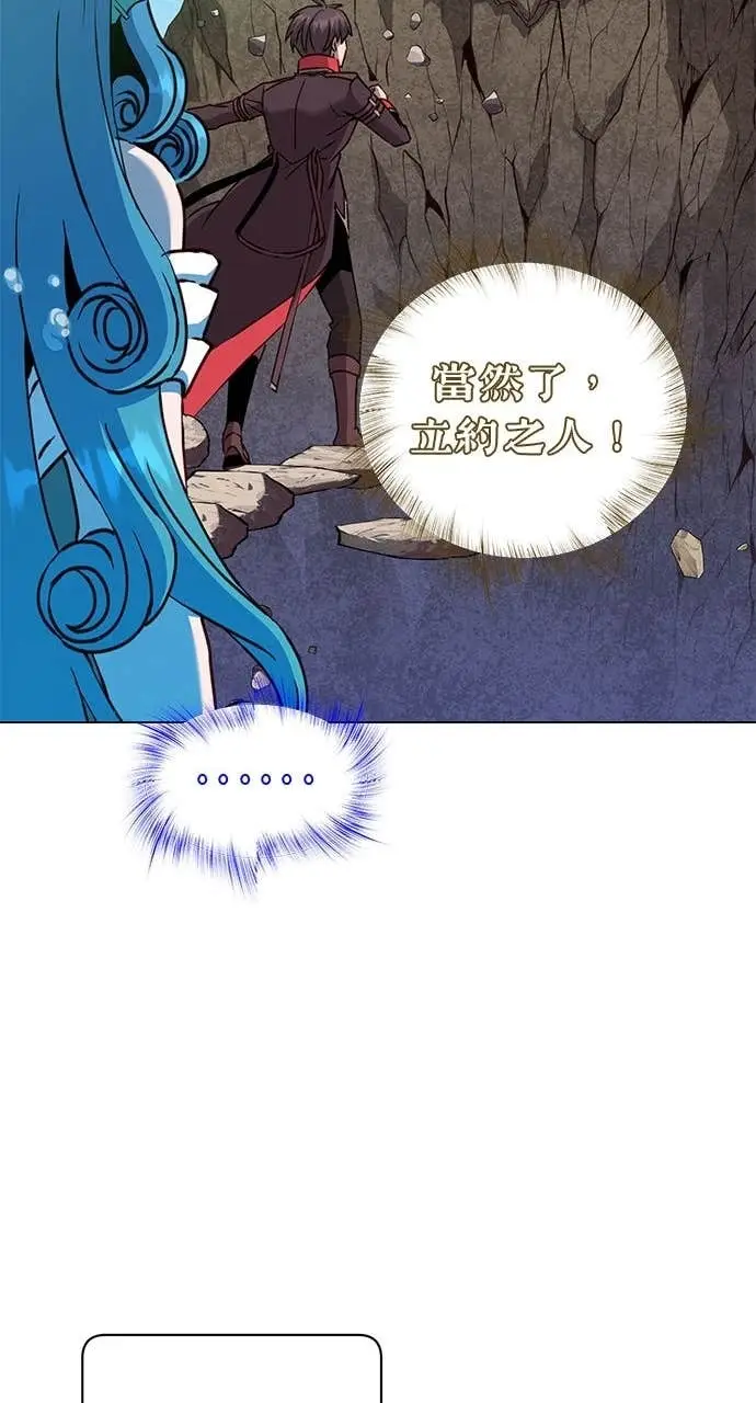 《顶级英雄归来》第219话图77