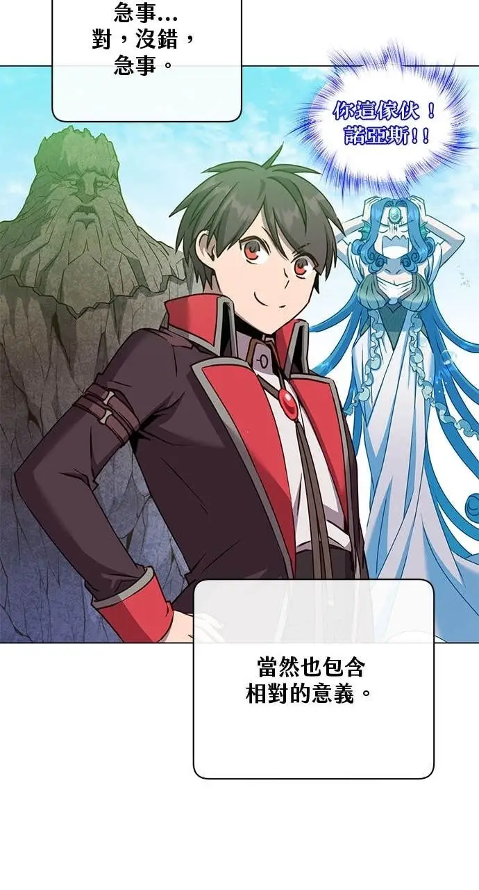 《顶级英雄归来》第219话图78