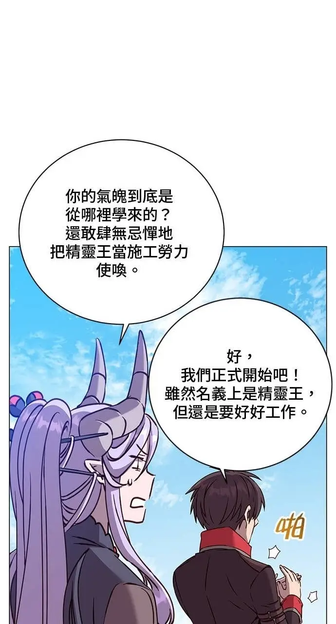 《顶级英雄归来》第219话图79