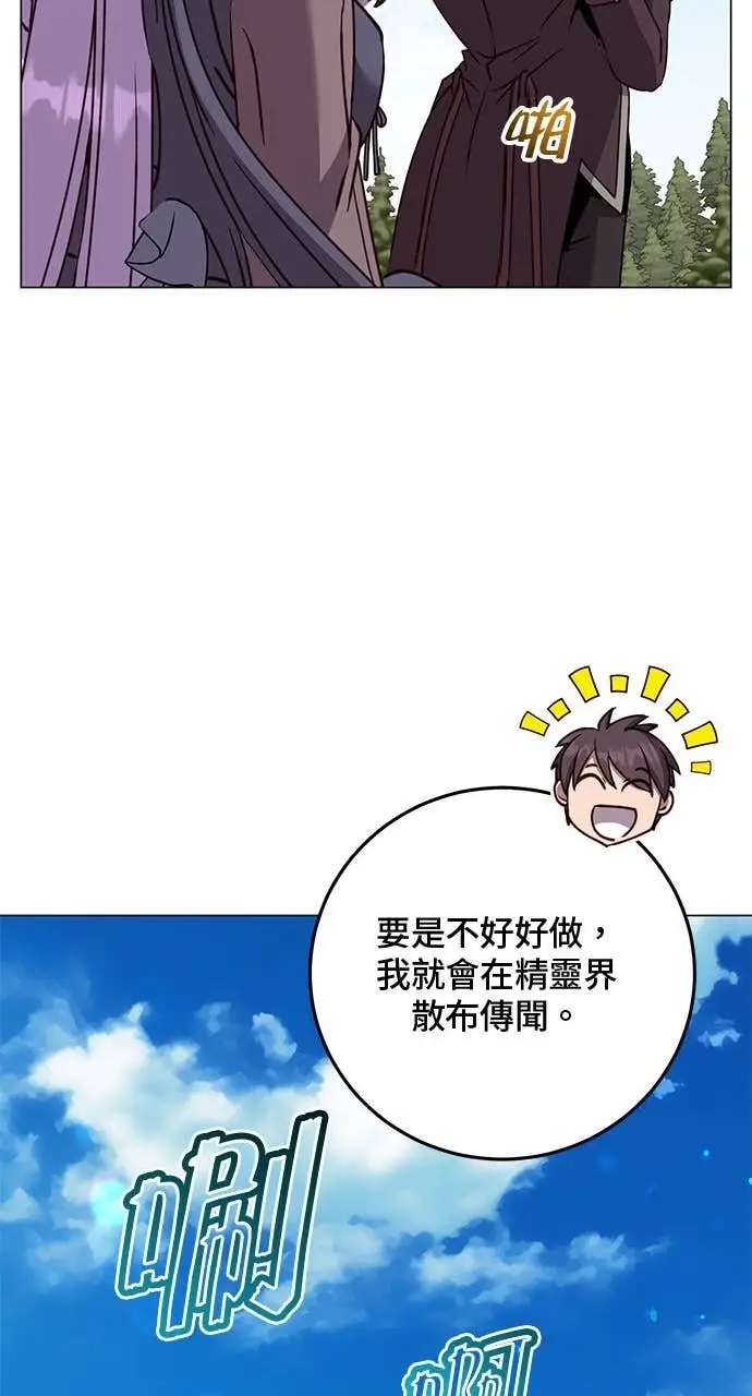 《顶级英雄归来》第219话图80