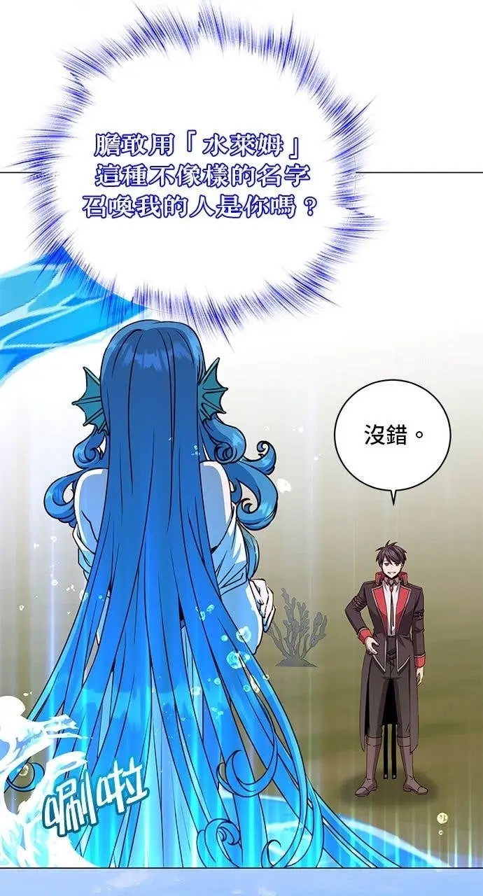 《顶级英雄归来》第219话图9