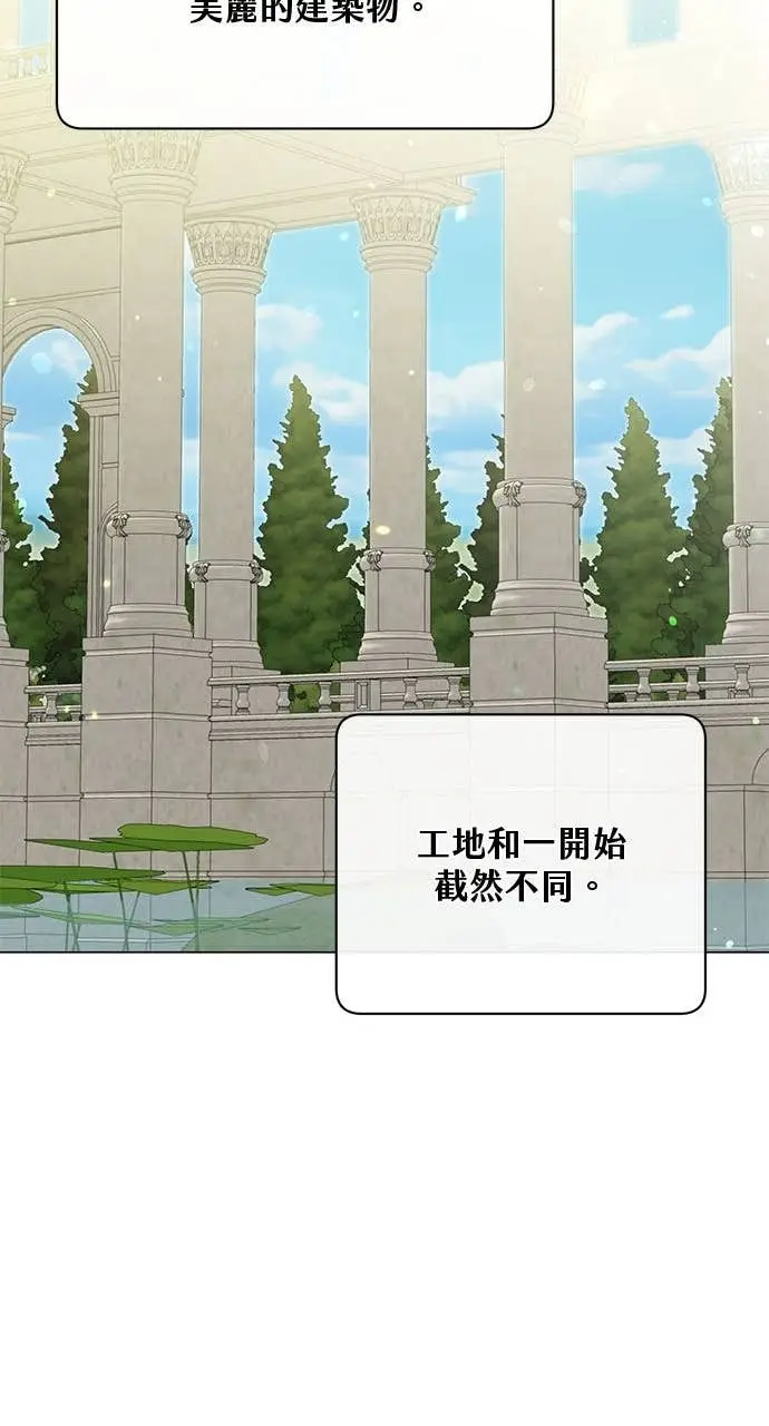 《顶级英雄归来》第220话图12