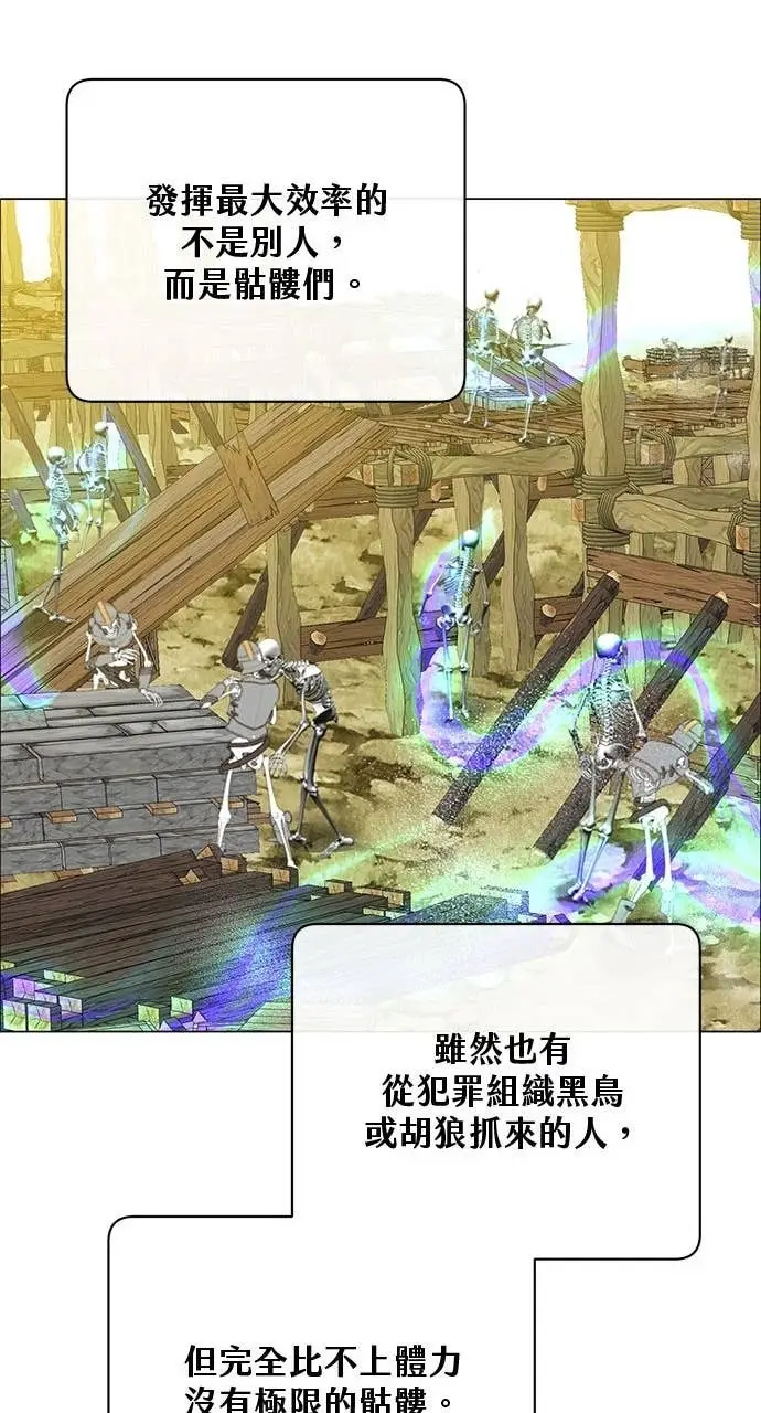 《顶级英雄归来》第220话图13