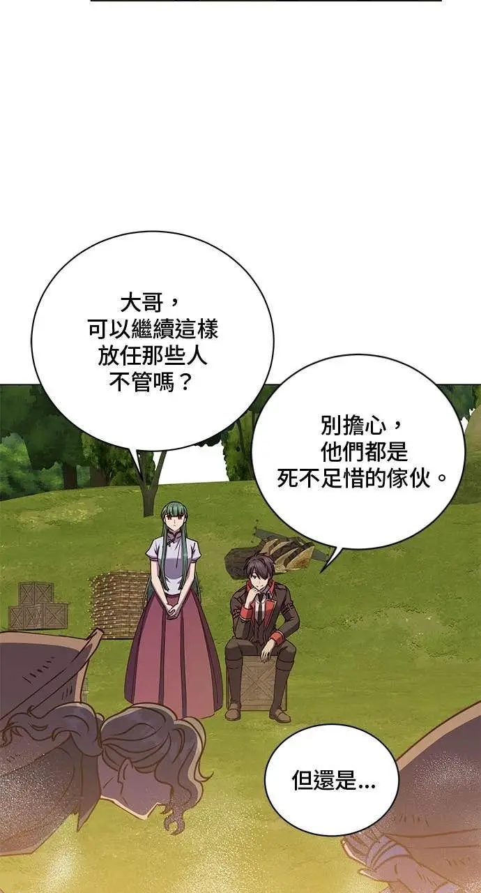《顶级英雄归来》第220话图15