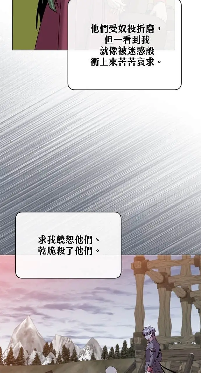 《顶级英雄归来》第220话图17