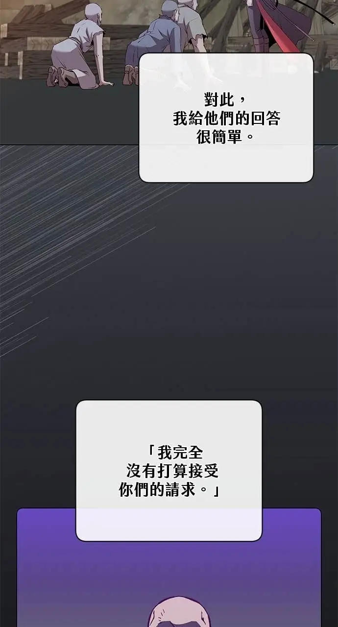 《顶级英雄归来》第220话图18