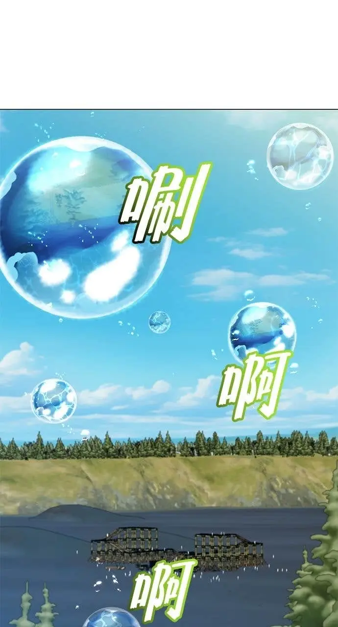 《顶级英雄归来》第220话图2