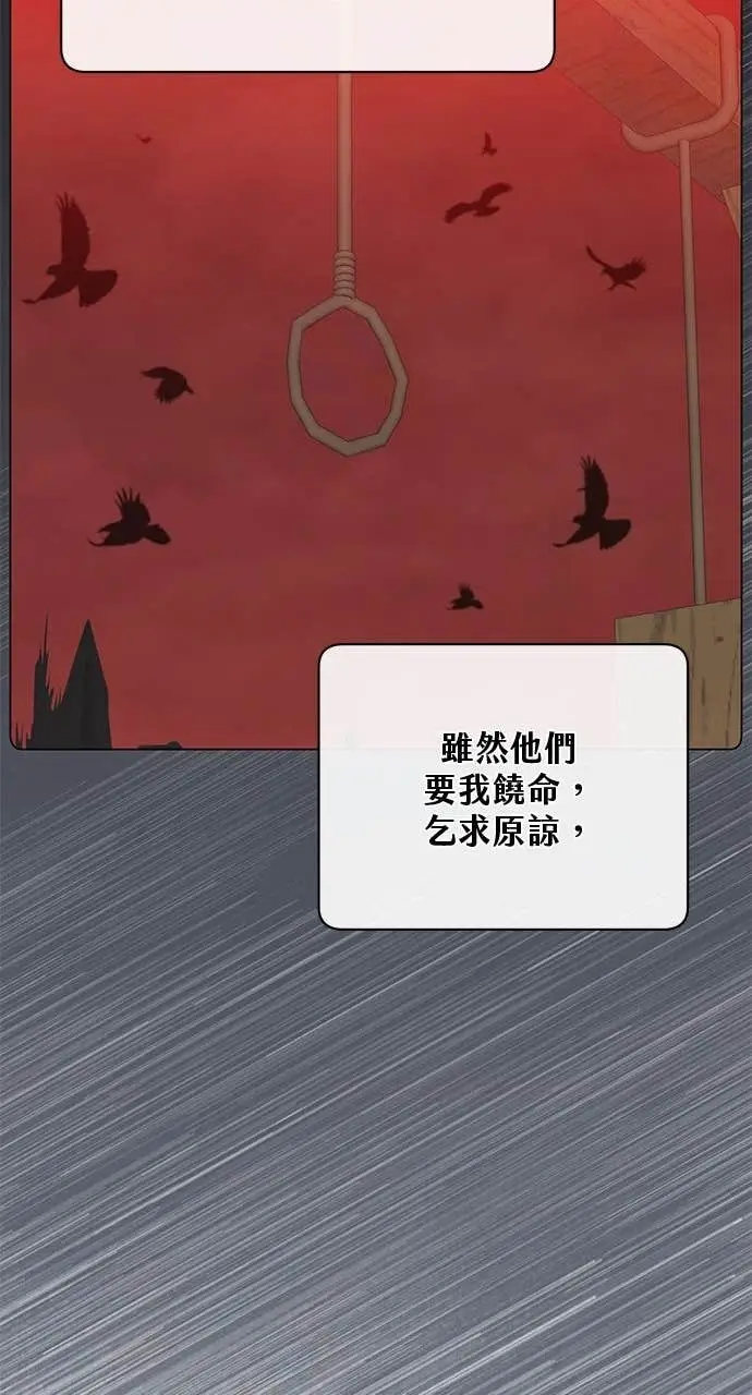 《顶级英雄归来》第220话图20