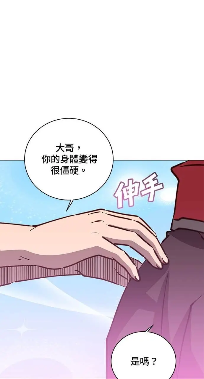 《顶级英雄归来》第220话图22