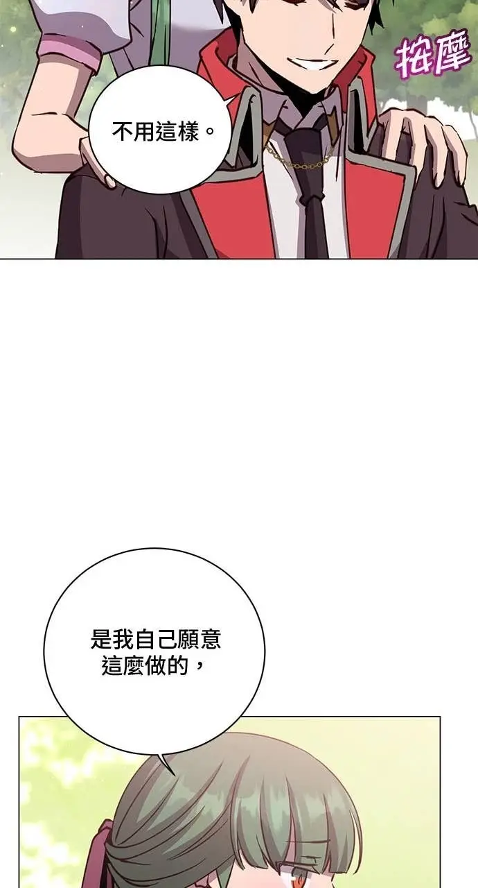 《顶级英雄归来》第220话图24