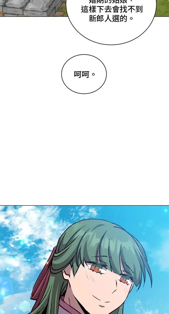 《顶级英雄归来》第220话图28