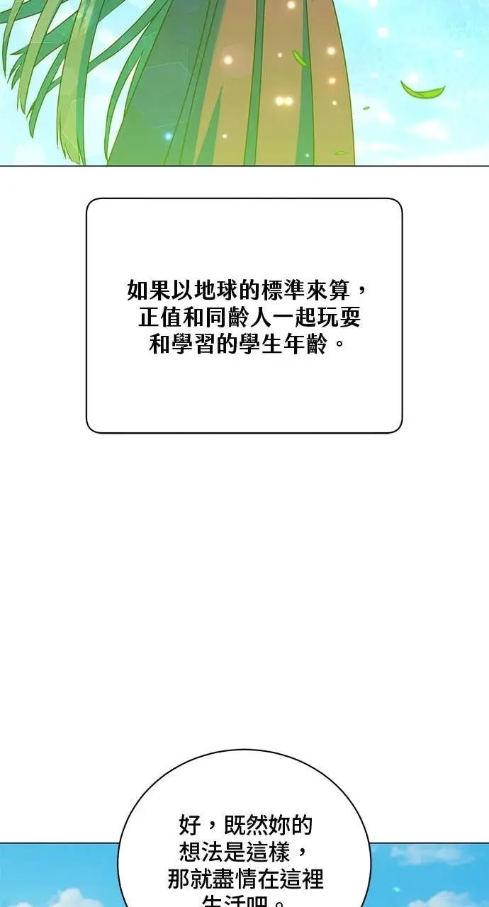 《顶级英雄归来》第220话图32