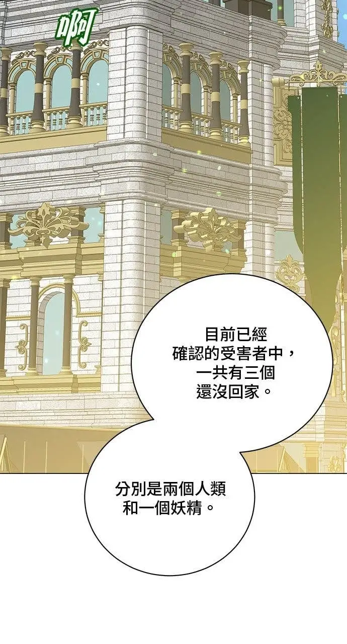 《顶级英雄归来》第220话图36