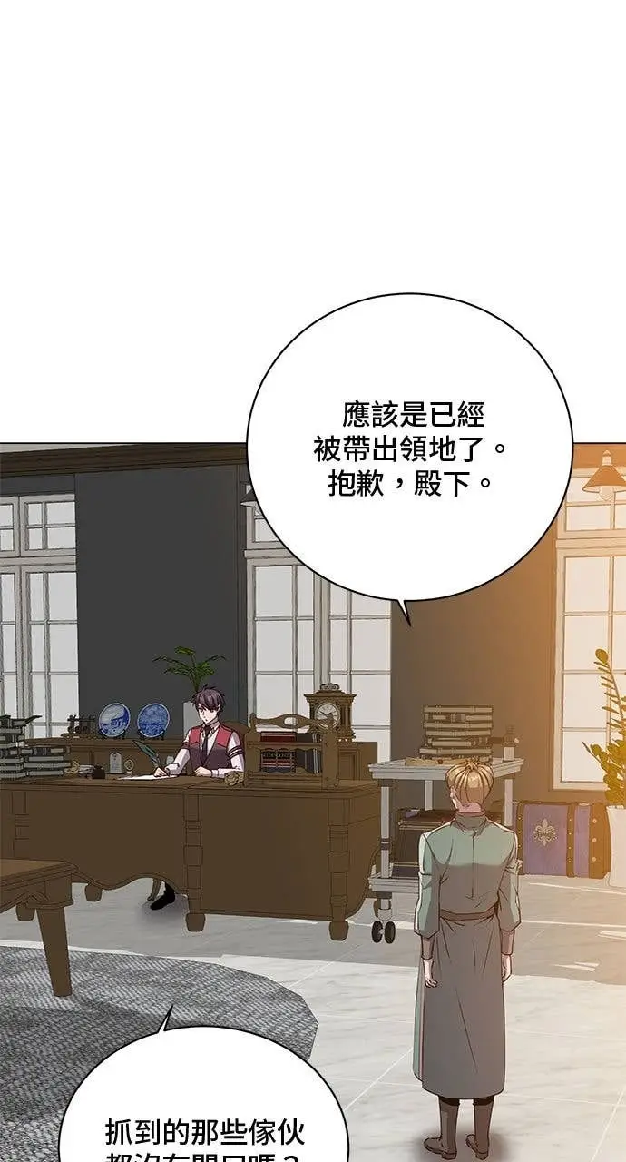 《顶级英雄归来》第220话图37