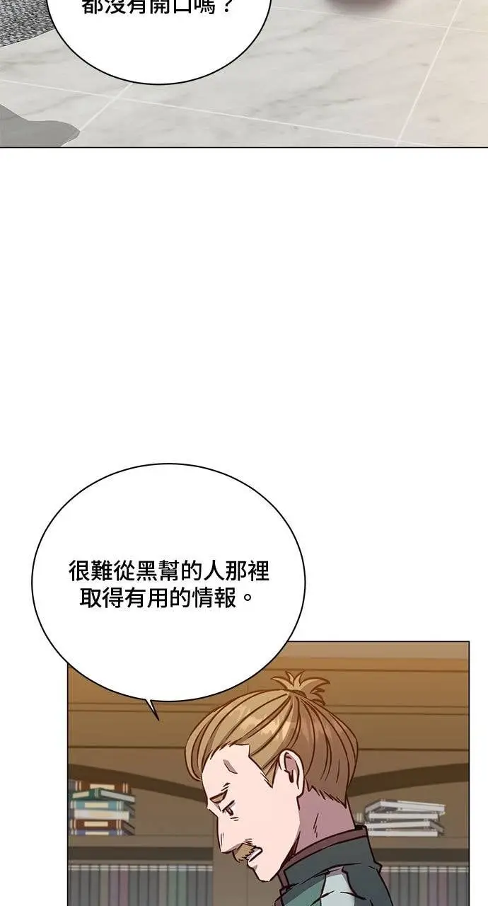 《顶级英雄归来》第220话图38