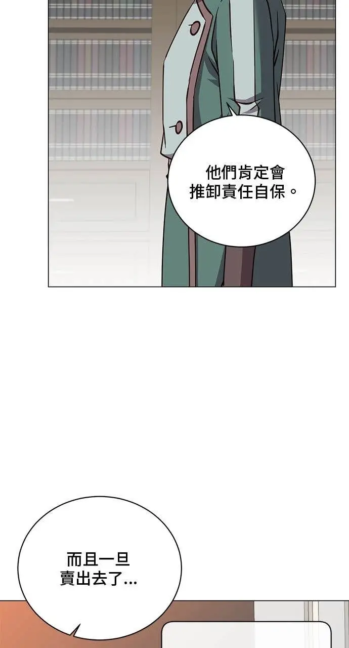 《顶级英雄归来》第220话图39