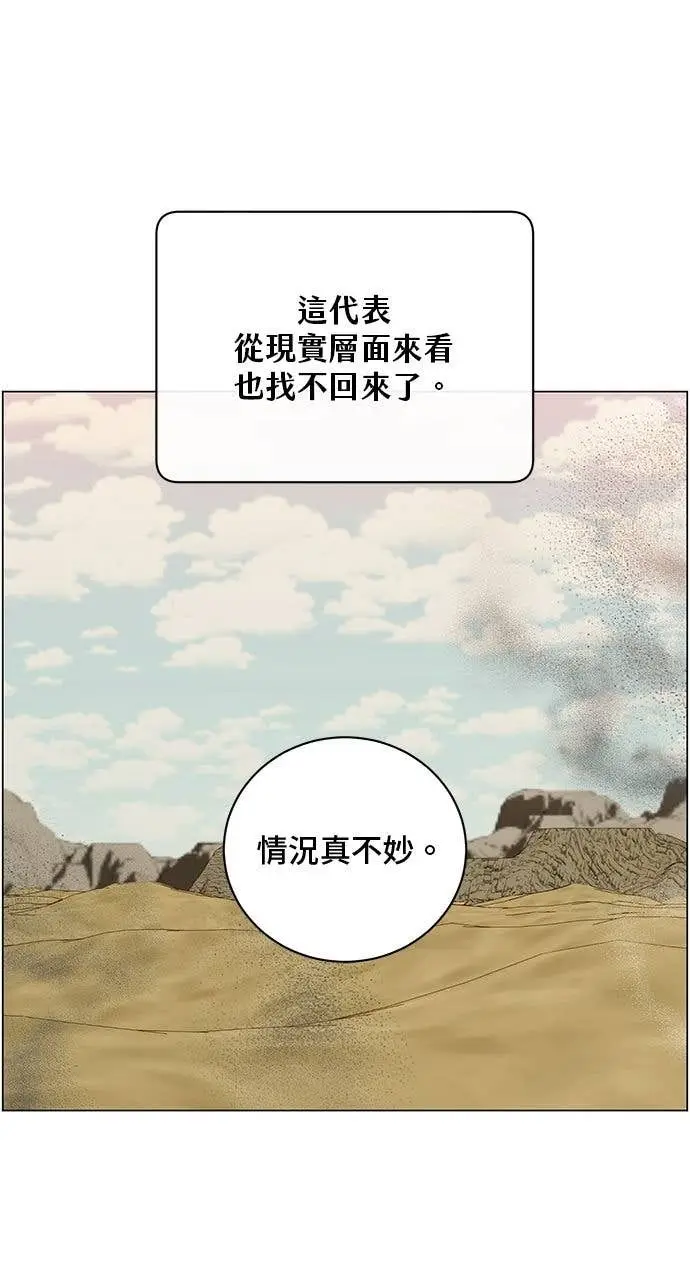 《顶级英雄归来》第220话图41