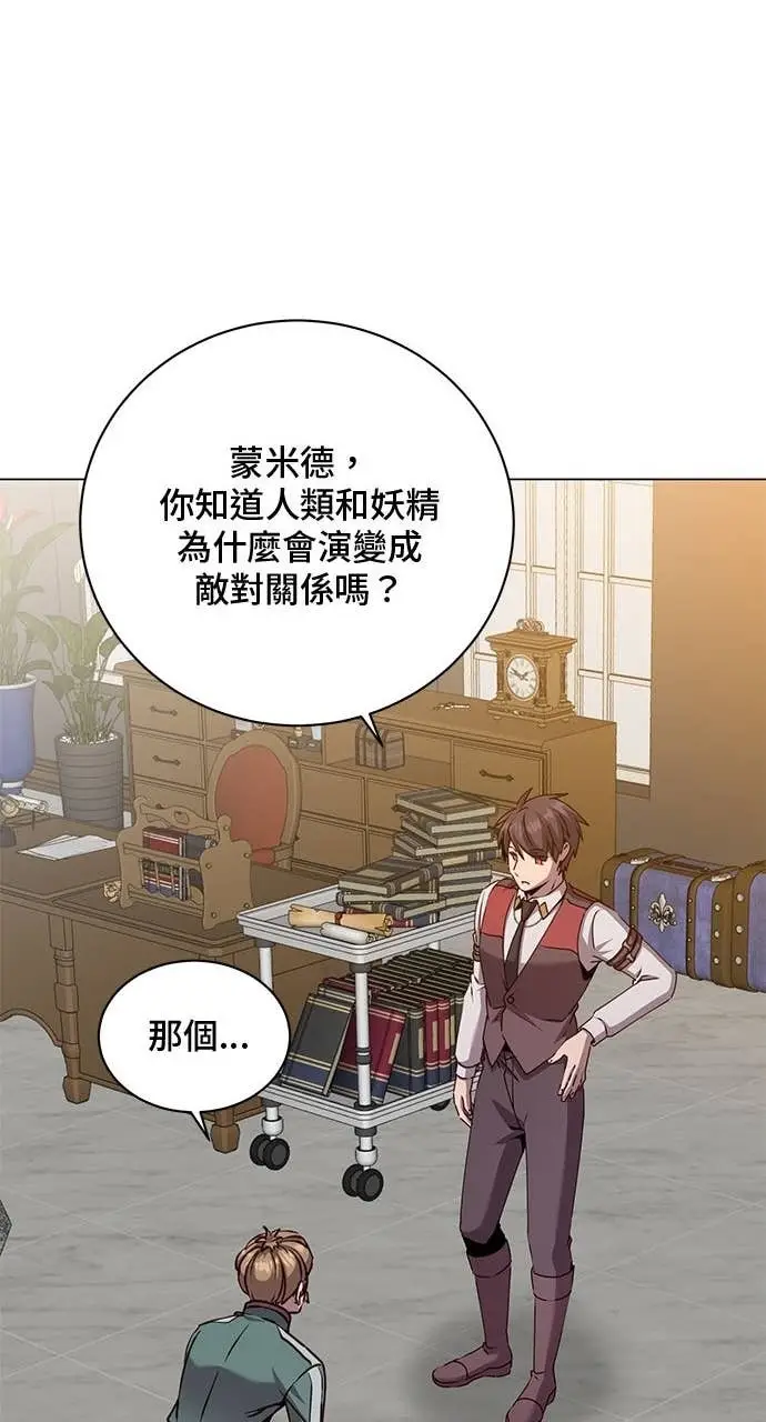 《顶级英雄归来》第220话图42