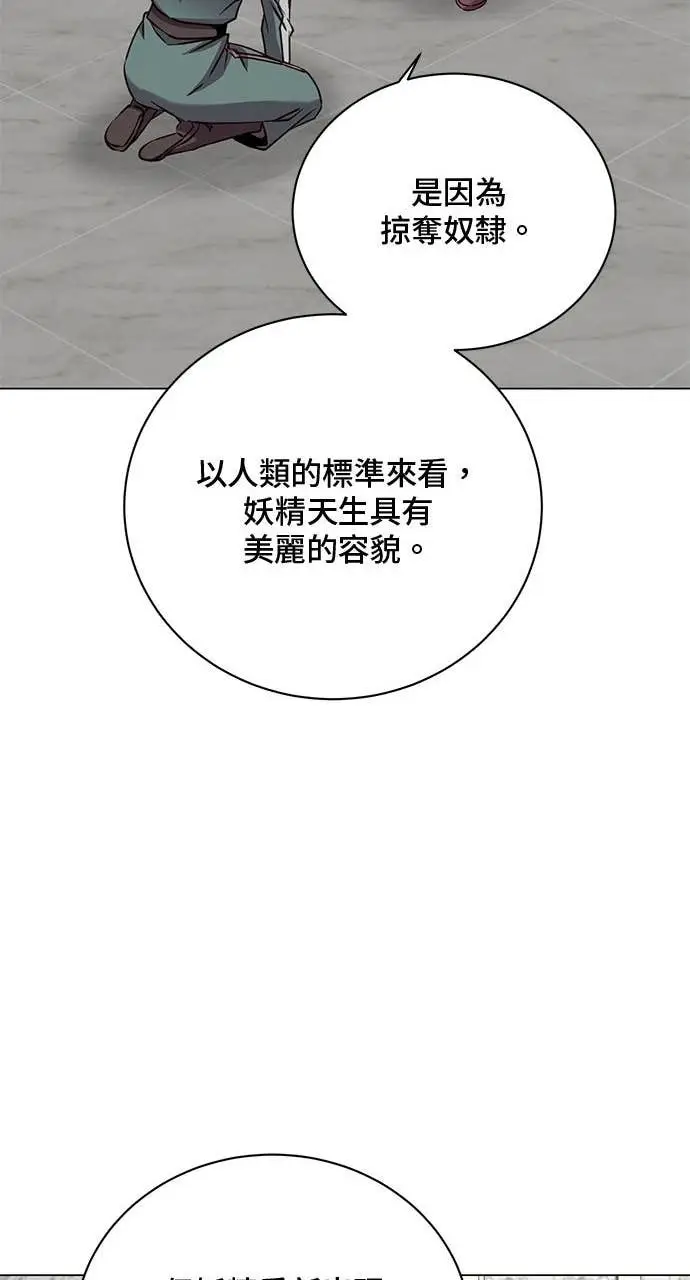 《顶级英雄归来》第220话图43