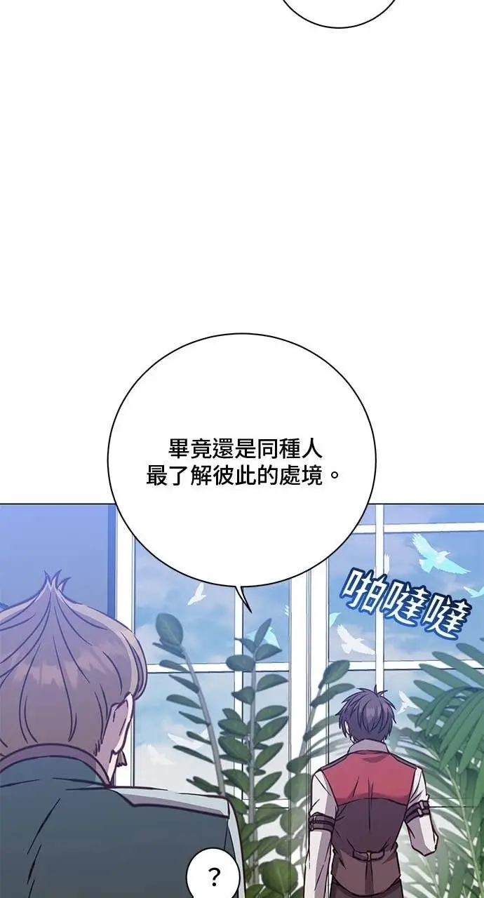 《顶级英雄归来》第220话图46