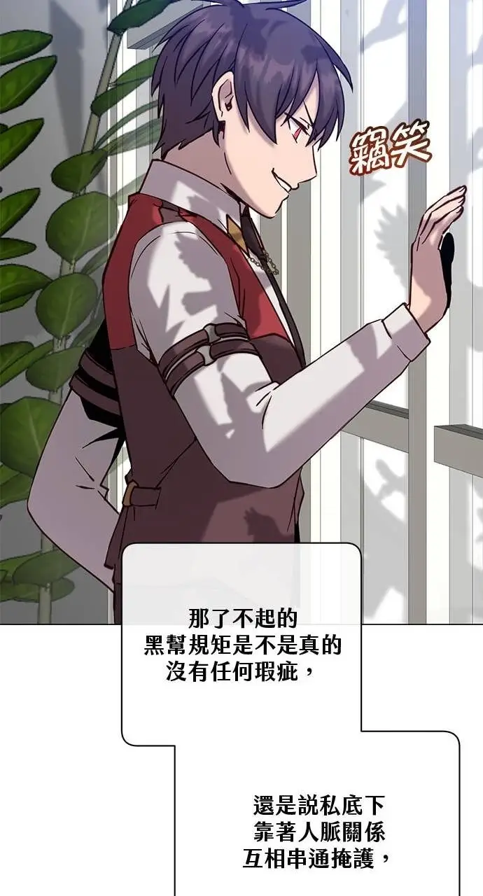 《顶级英雄归来》第220话图48