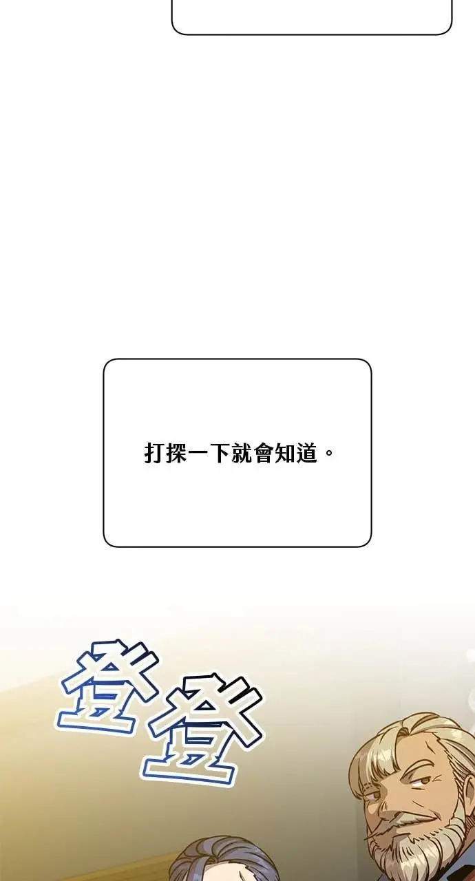 《顶级英雄归来》第220话图49