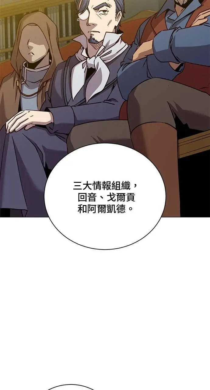 《顶级英雄归来》第220话图50