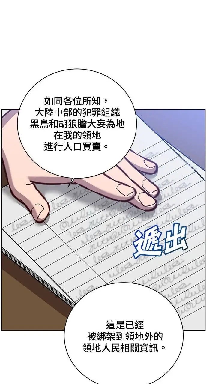 《顶级英雄归来》第220话图52