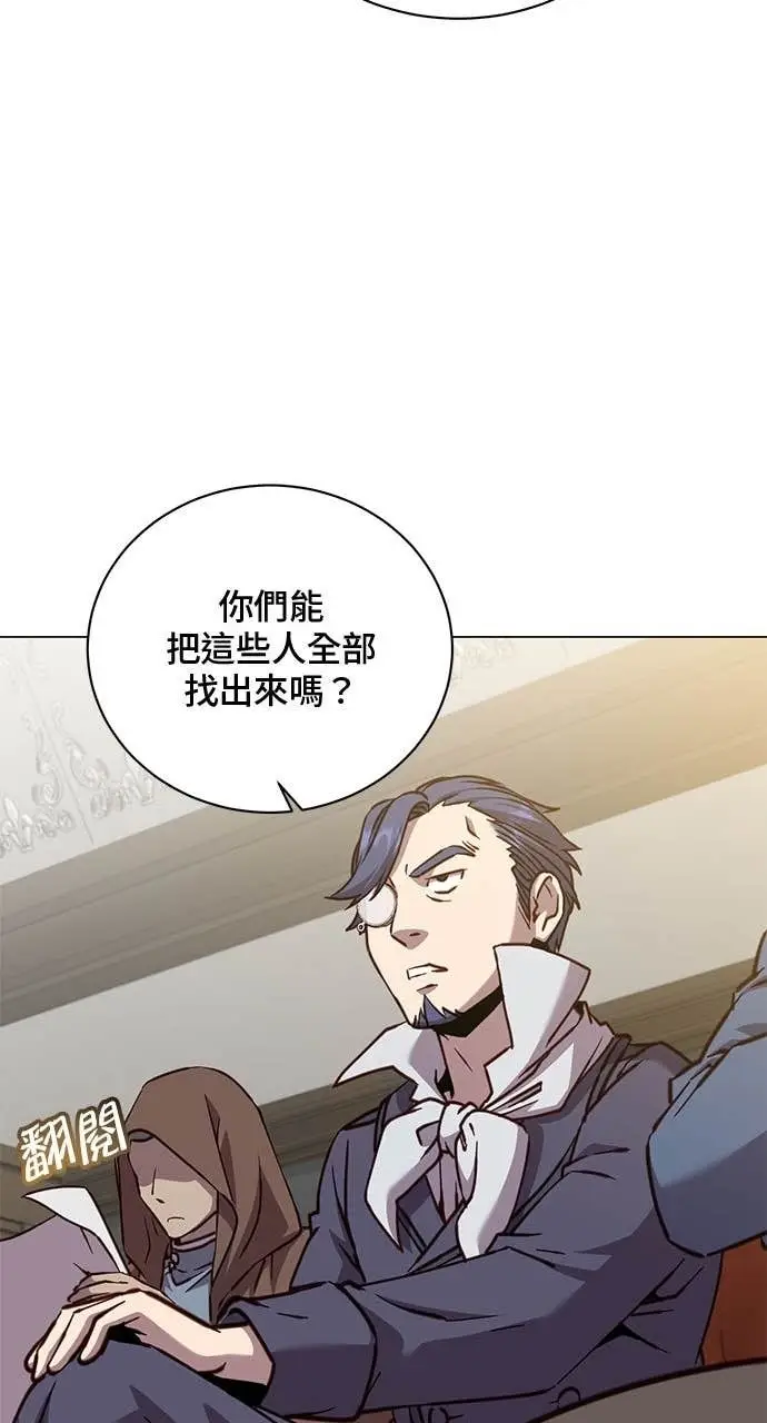 《顶级英雄归来》第220话图53